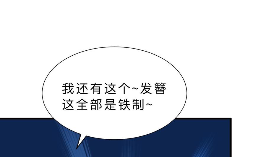 《养个少主斗渣男》第343话 谋划 第62页