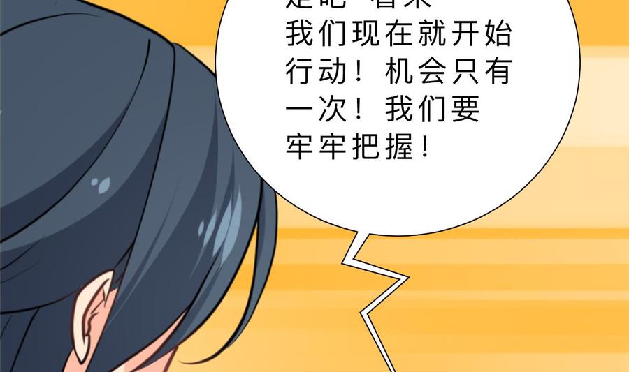 《养个少主斗渣男》第343话 谋划 第5页