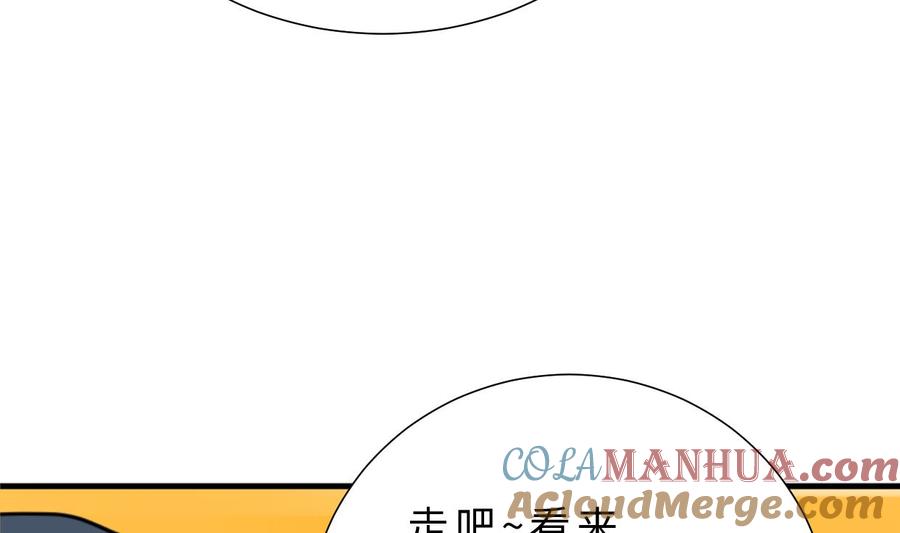 《养个少主斗渣男》第343话 谋划 第4页