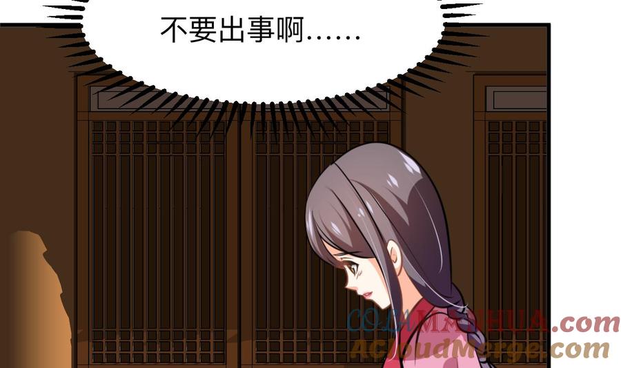 《养个少主斗渣男》第343话 谋划 第22页