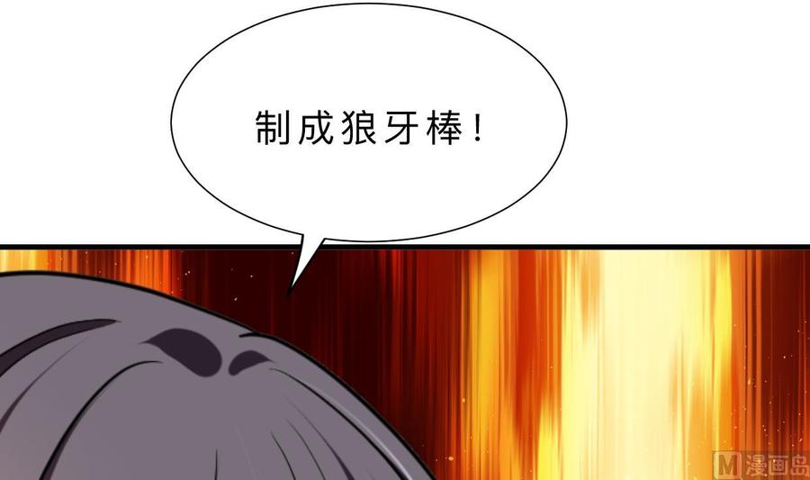 《养个少主斗渣男》第343话 谋划 第66页