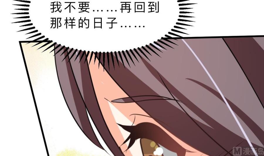 《养个少主斗渣男》第343话 谋划 第12页