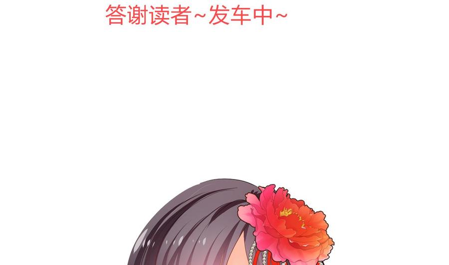 《养个少主斗渣男》第343话 谋划 第71页