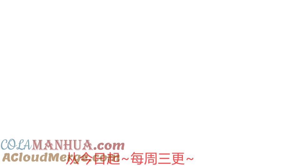 《养个少主斗渣男》第343话 谋划 第70页