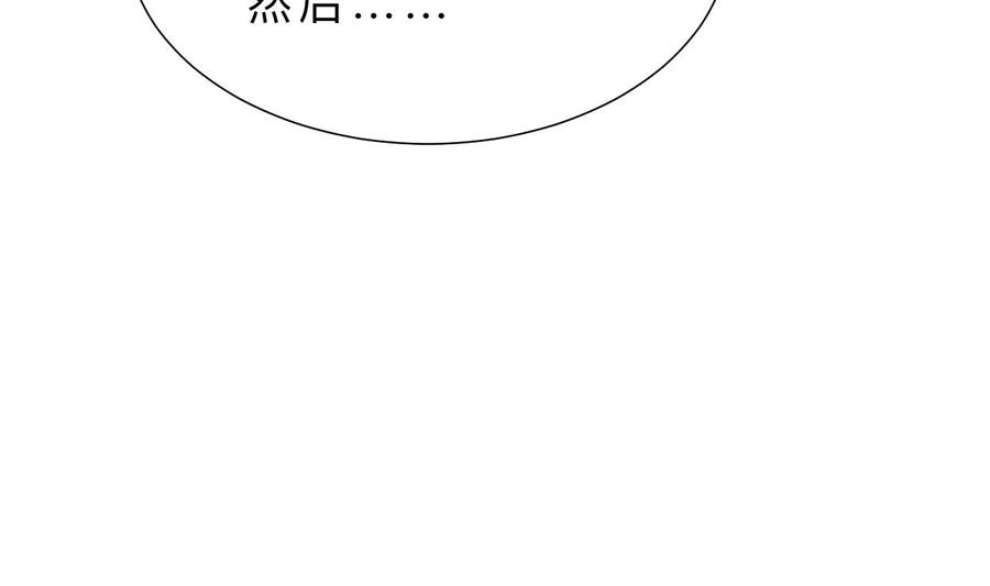 《养个少主斗渣男》第343话 谋划 第65页