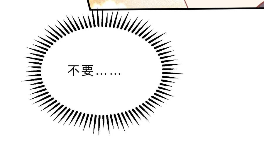 《养个少主斗渣男》第343话 谋划 第14页