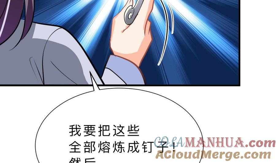 《养个少主斗渣男》第343话 谋划 第64页