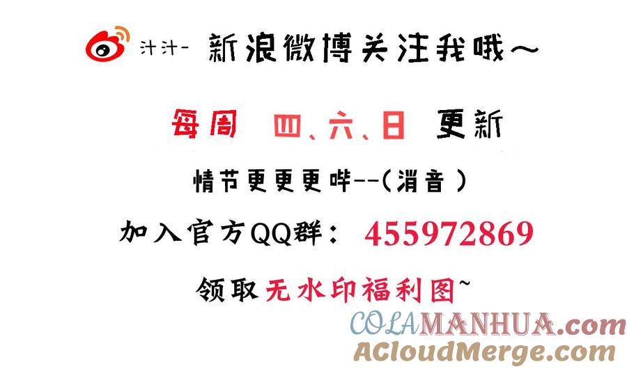 《养个少主斗渣男》第343话 谋划 第73页
