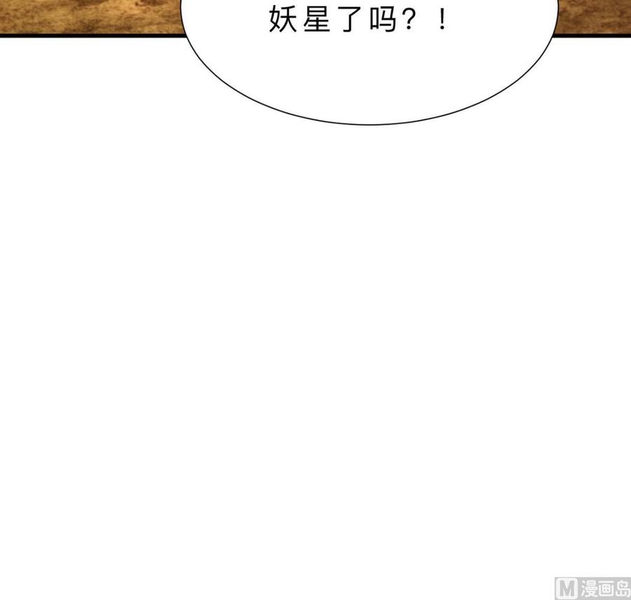 《养个少主斗渣男》第344话 贪欲 第39页