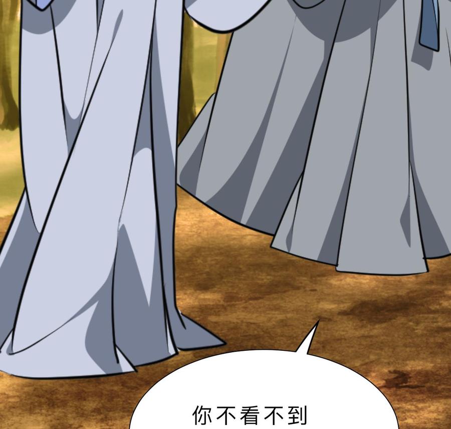 《养个少主斗渣男》第344话 贪欲 第38页