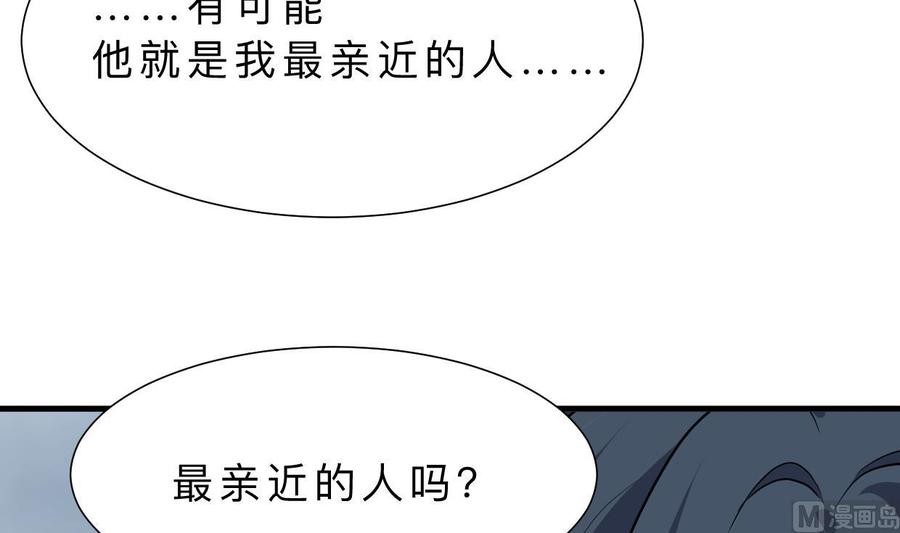 《养个少主斗渣男》第344话 贪欲 第48页