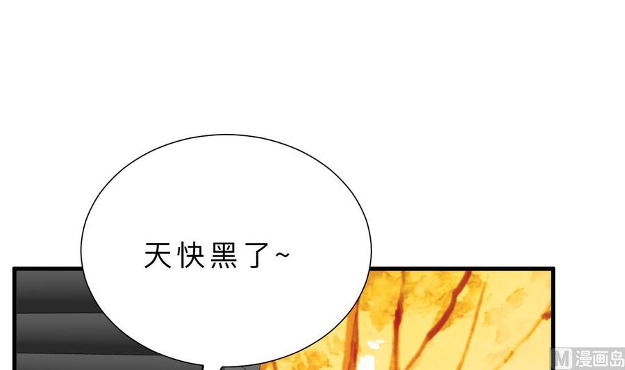 《养个少主斗渣男》第344话 贪欲 第33页