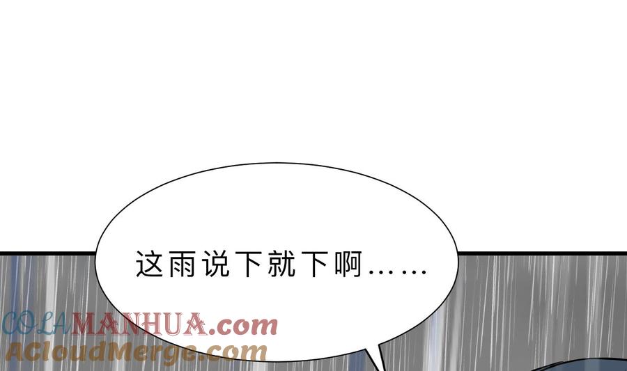 《养个少主斗渣男》第344话 贪欲 第58页