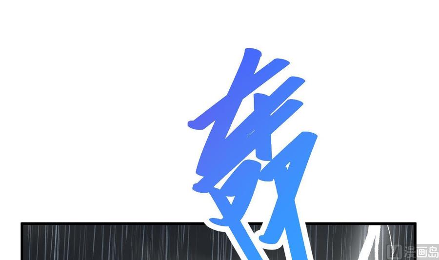 《养个少主斗渣男》第344话 贪欲 第66页
