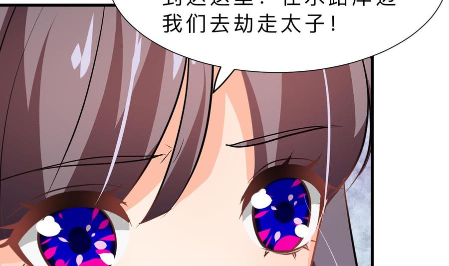 《养个少主斗渣男》第344话 贪欲 第11页