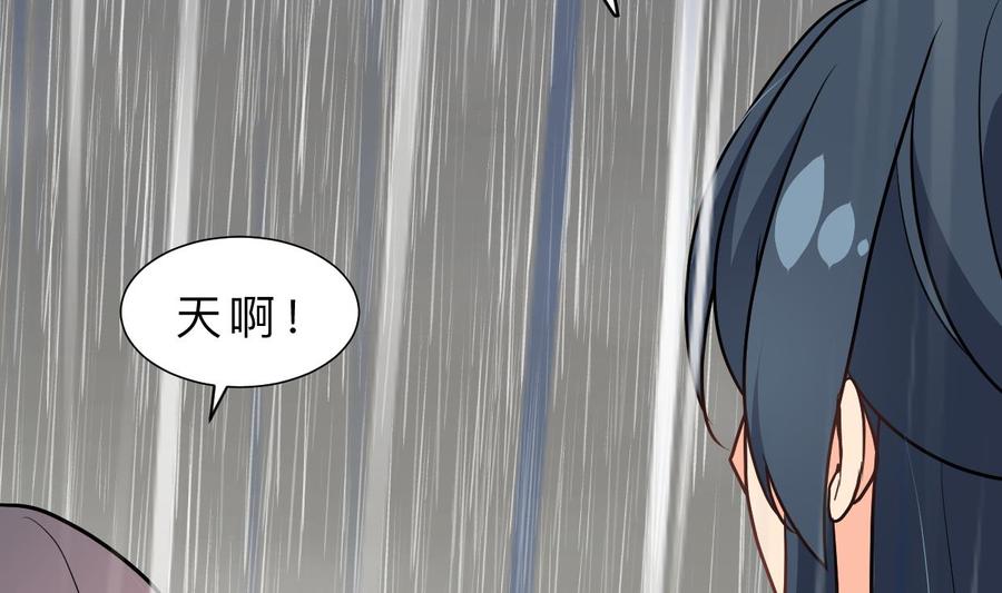《养个少主斗渣男》第344话 贪欲 第59页