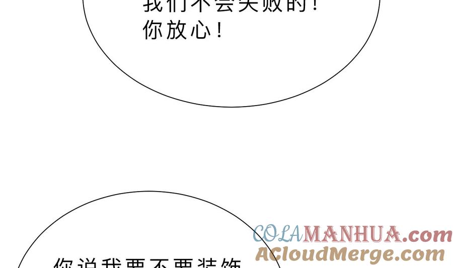 《养个少主斗渣男》第344话 贪欲 第16页