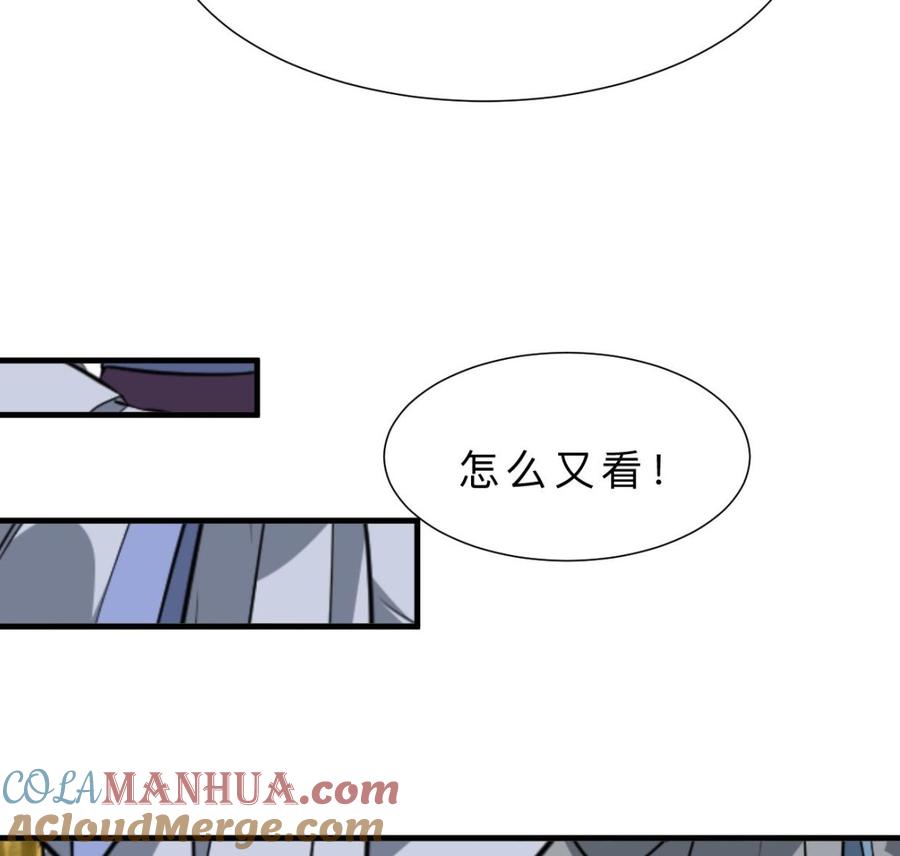 《养个少主斗渣男》第344话 贪欲 第37页