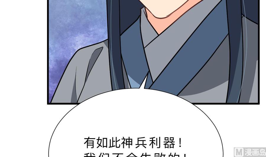 《养个少主斗渣男》第344话 贪欲 第15页