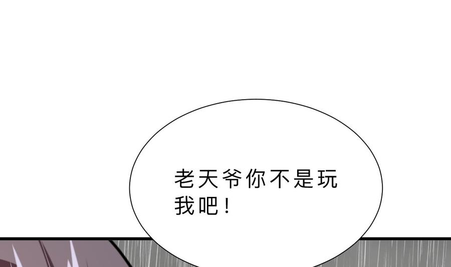 《养个少主斗渣男》第344话 贪欲 第62页