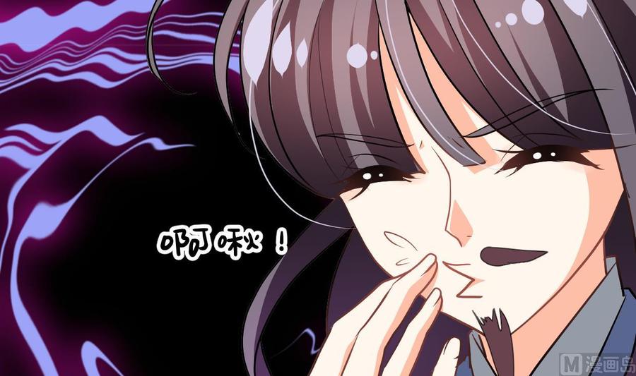 《养个少主斗渣男》第344话 贪欲 第72页