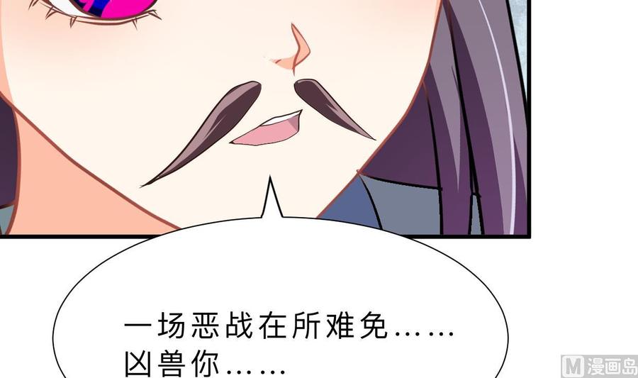 《养个少主斗渣男》第344话 贪欲 第12页