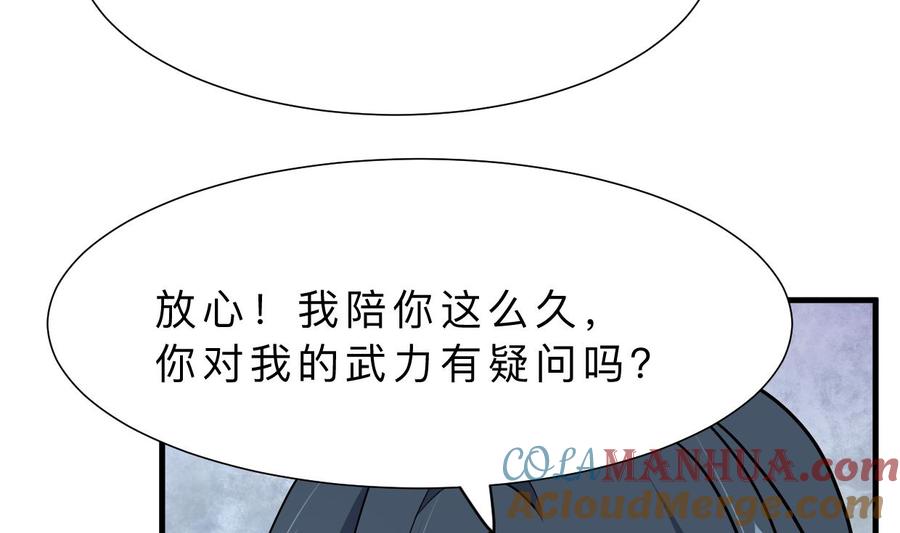 《养个少主斗渣男》第344话 贪欲 第13页