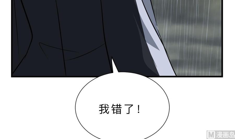 《养个少主斗渣男》第344话 贪欲 第69页
