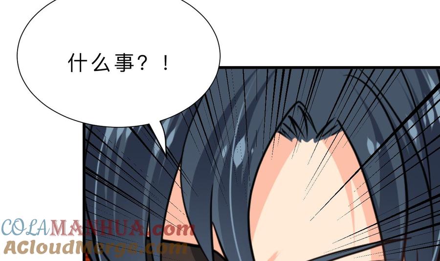 《养个少主斗渣男》第344话 贪欲 第31页