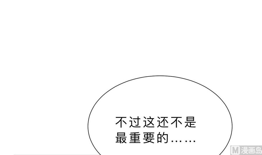 《养个少主斗渣男》第344话 贪欲 第27页