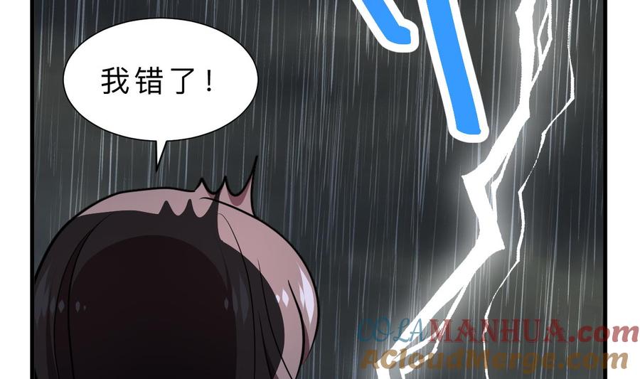 《养个少主斗渣男》第344话 贪欲 第67页