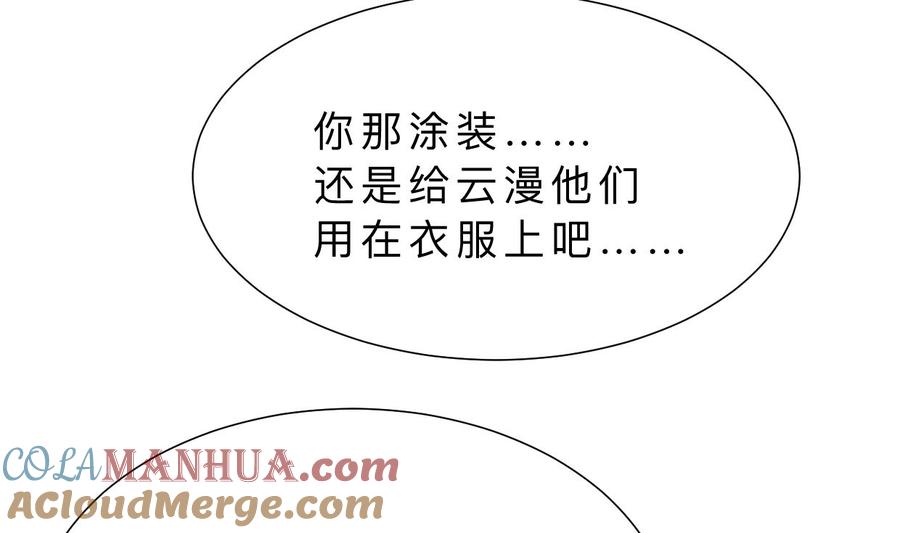 《养个少主斗渣男》第344话 贪欲 第22页