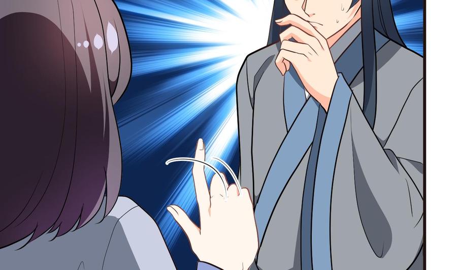 《养个少主斗渣男》第344话 贪欲 第8页
