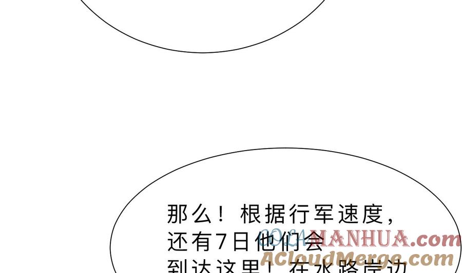 《养个少主斗渣男》第344话 贪欲 第10页