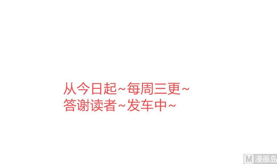 《养个少主斗渣男》第345话 天意难测 第75页