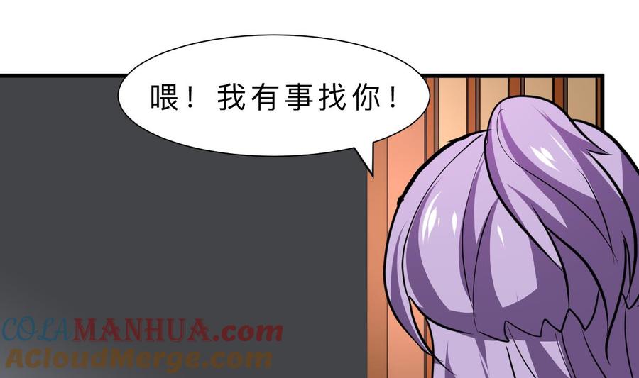 《养个少主斗渣男》第345话 天意难测 第40页