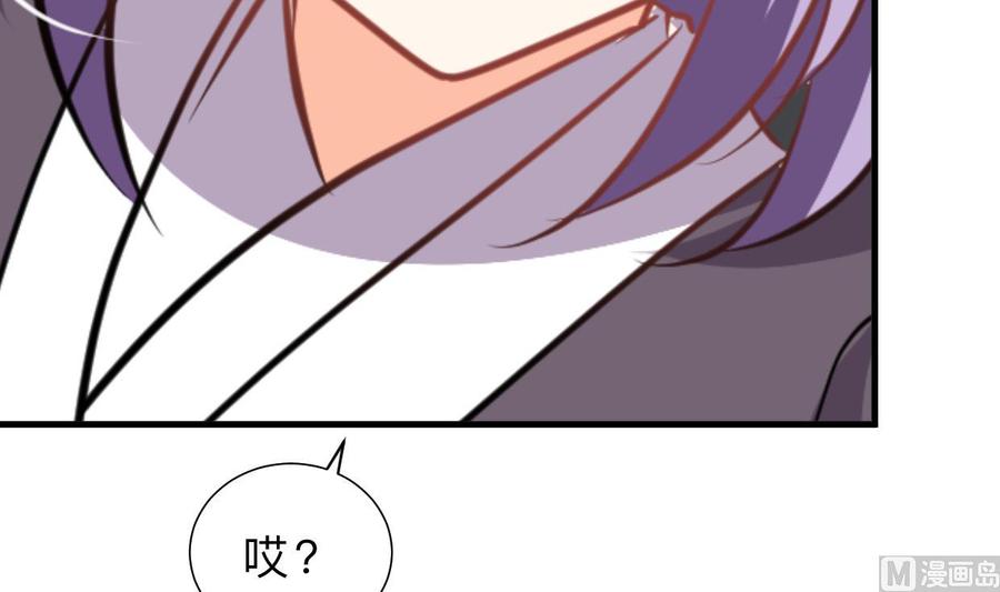 《养个少主斗渣男》第345话 天意难测 第45页