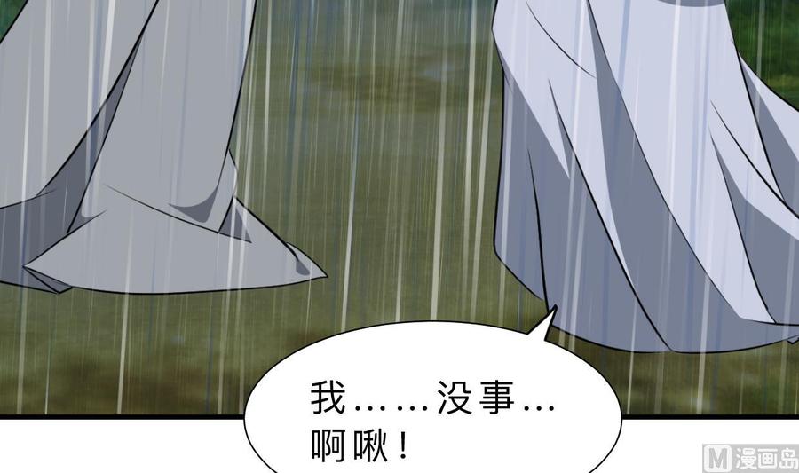 《养个少主斗渣男》第345话 天意难测 第18页