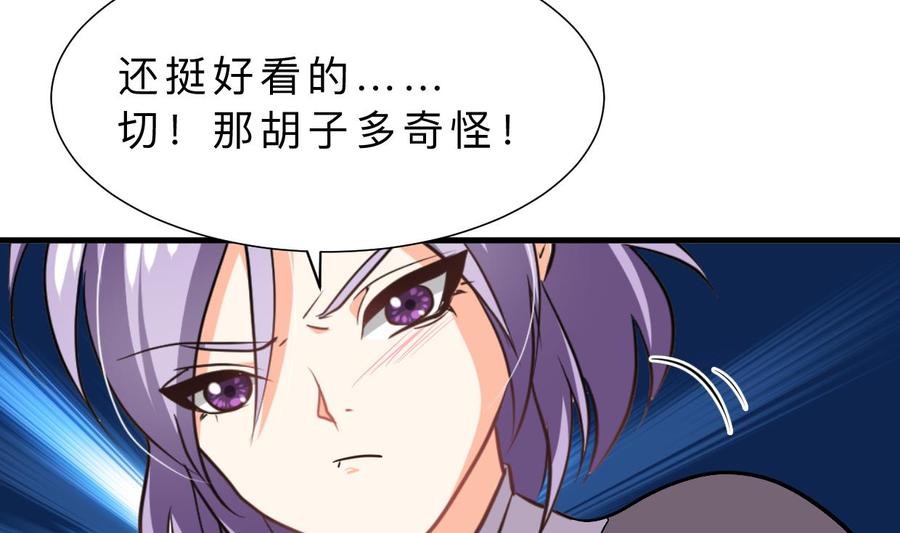 《养个少主斗渣男》第345话 天意难测 第50页