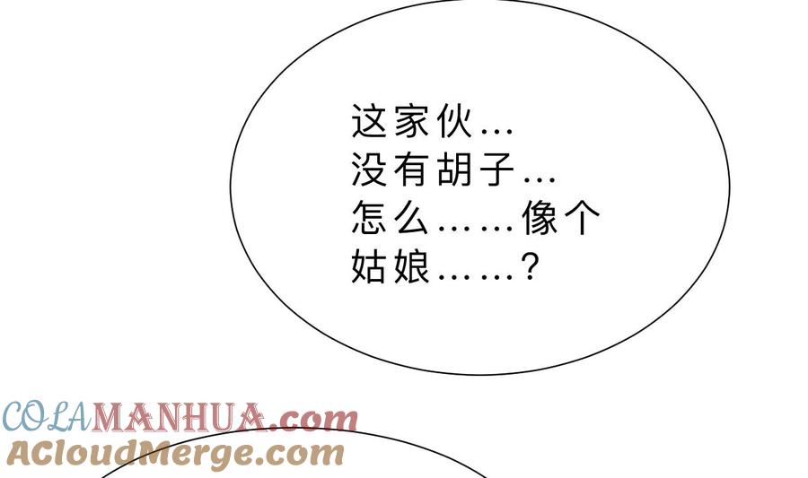 《养个少主斗渣男》第345话 天意难测 第49页