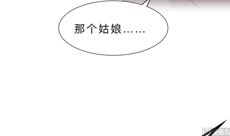 《养个少主斗渣男》第345话 天意难测 第42页