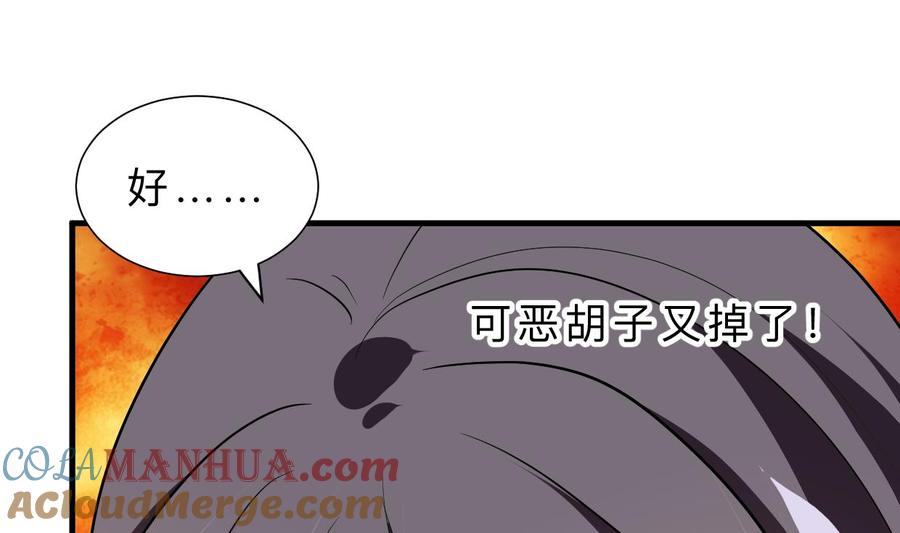 《养个少主斗渣男》第345话 天意难测 第4页