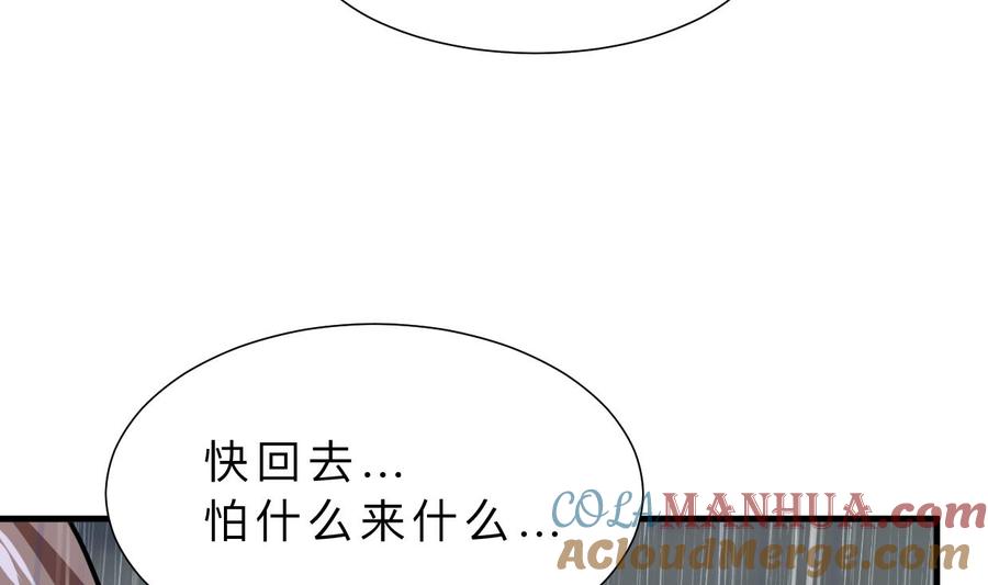《养个少主斗渣男》第345话 天意难测 第19页