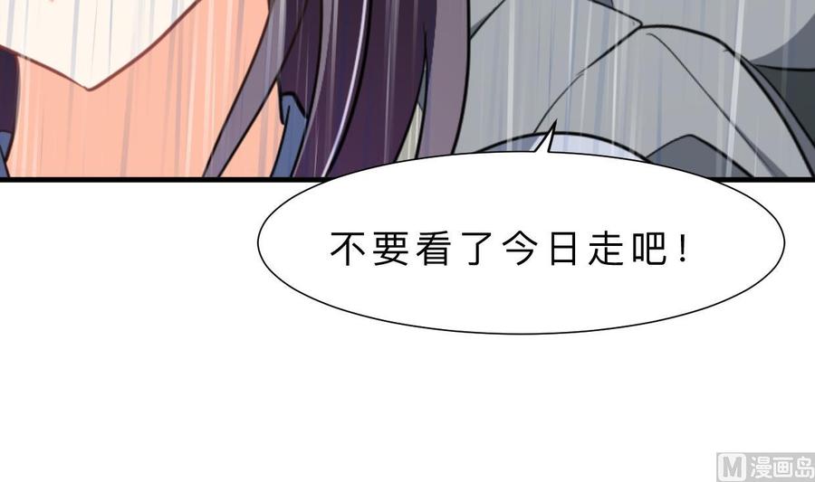 《养个少主斗渣男》第345话 天意难测 第3页