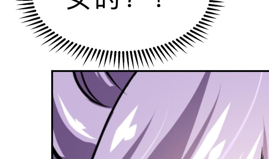《养个少主斗渣男》第345话 天意难测 第71页