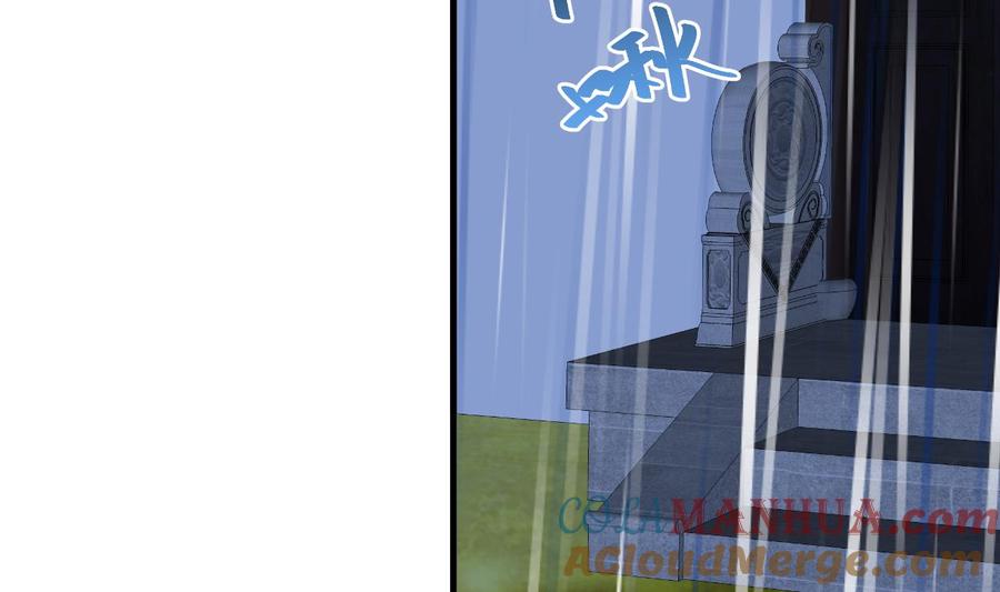 《养个少主斗渣男》第345话 天意难测 第28页