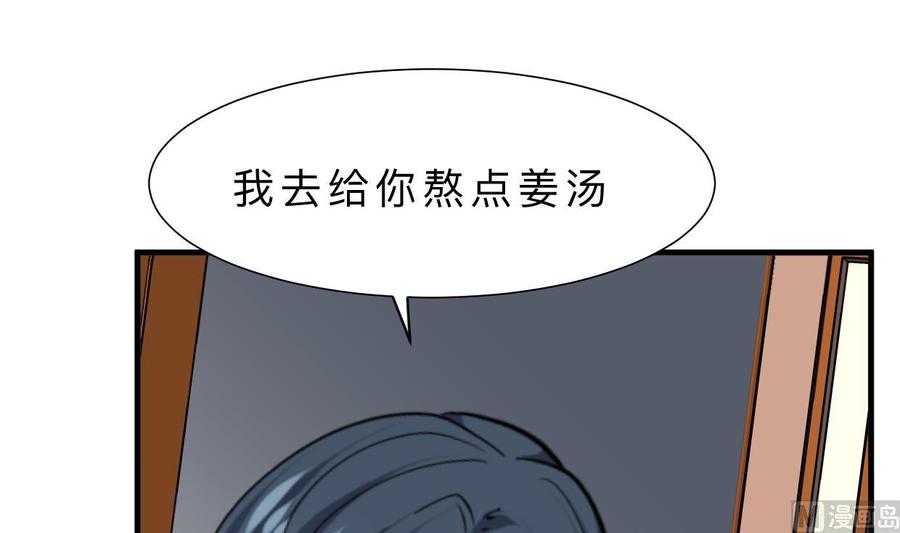 《养个少主斗渣男》第345话 天意难测 第36页