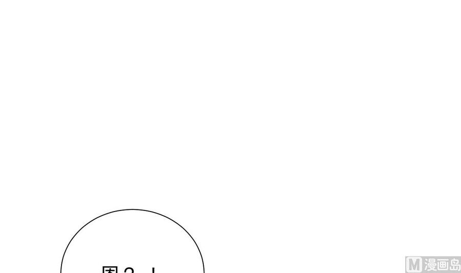 《养个少主斗渣男》第345话 天意难测 第57页