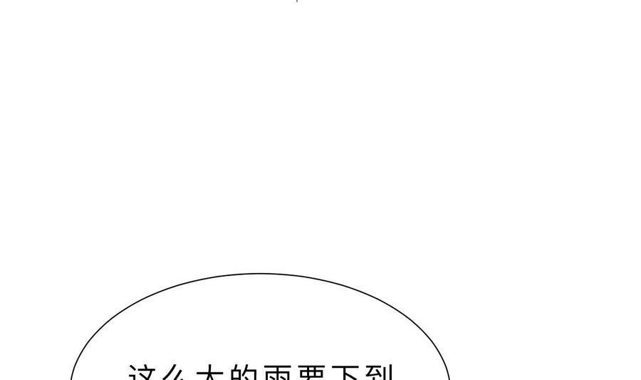 《养个少主斗渣男》第345话 天意难测 第8页
