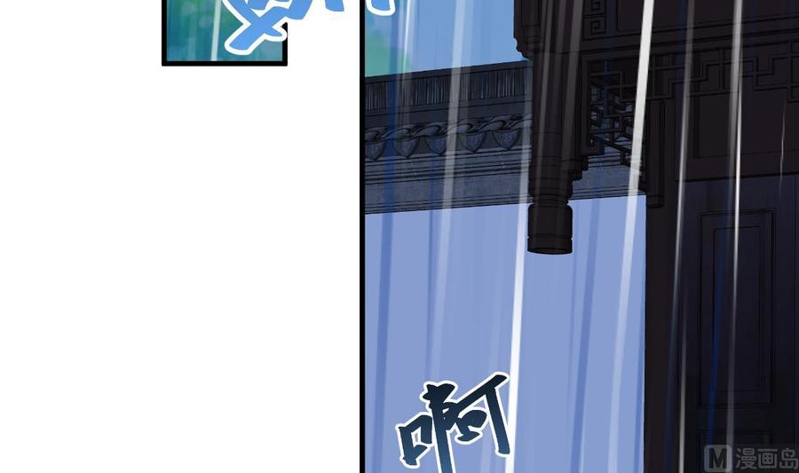 《养个少主斗渣男》第345话 天意难测 第27页